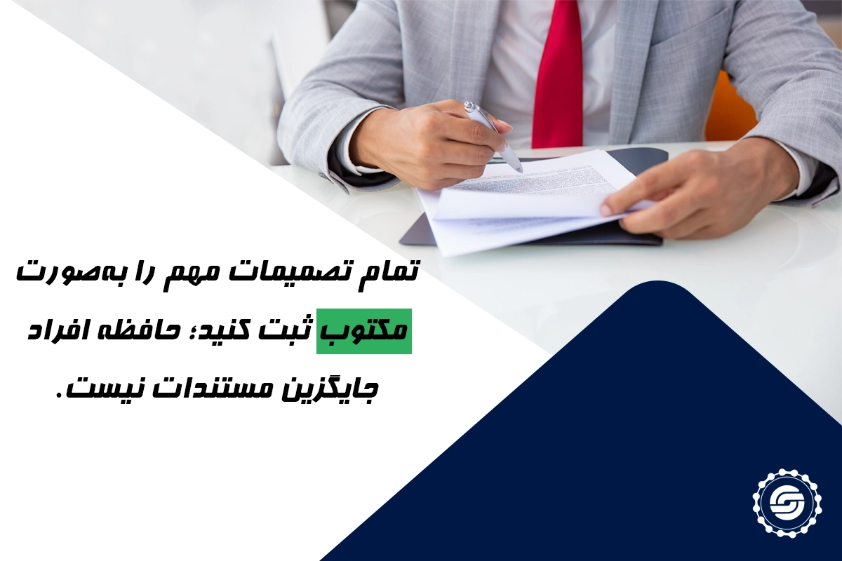 سیستم مدیریت پیشگیرانه اختلافات