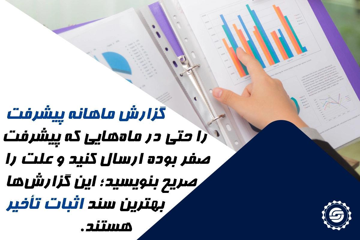 نقش مستندات فنی در مطالبه خسارت