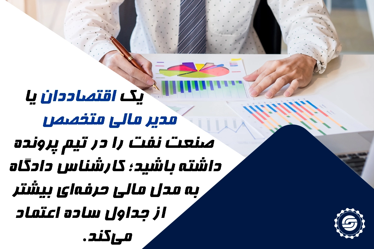خسارت عدم النفع در پروژههای صنعتی قابل مطالبه است؟
