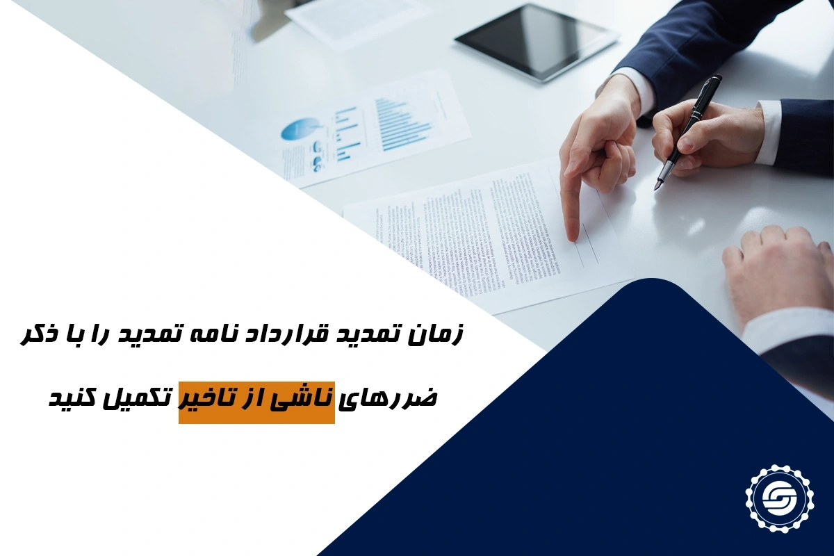 اختلافات مرتبط با EOT