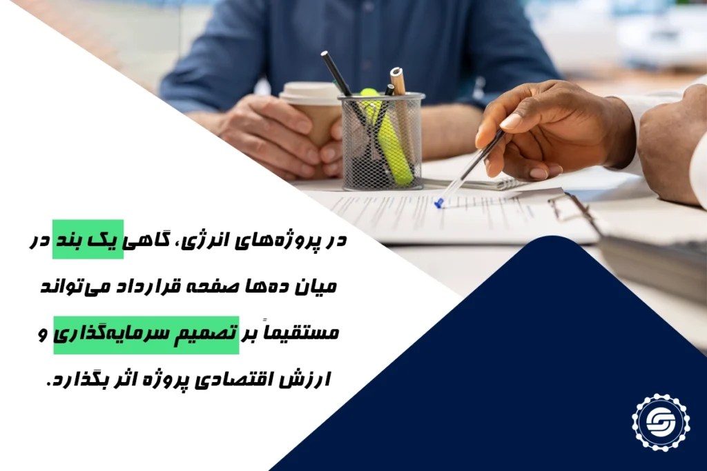 حقوقیDue Diligence گزارش نهایی ارزیابی با