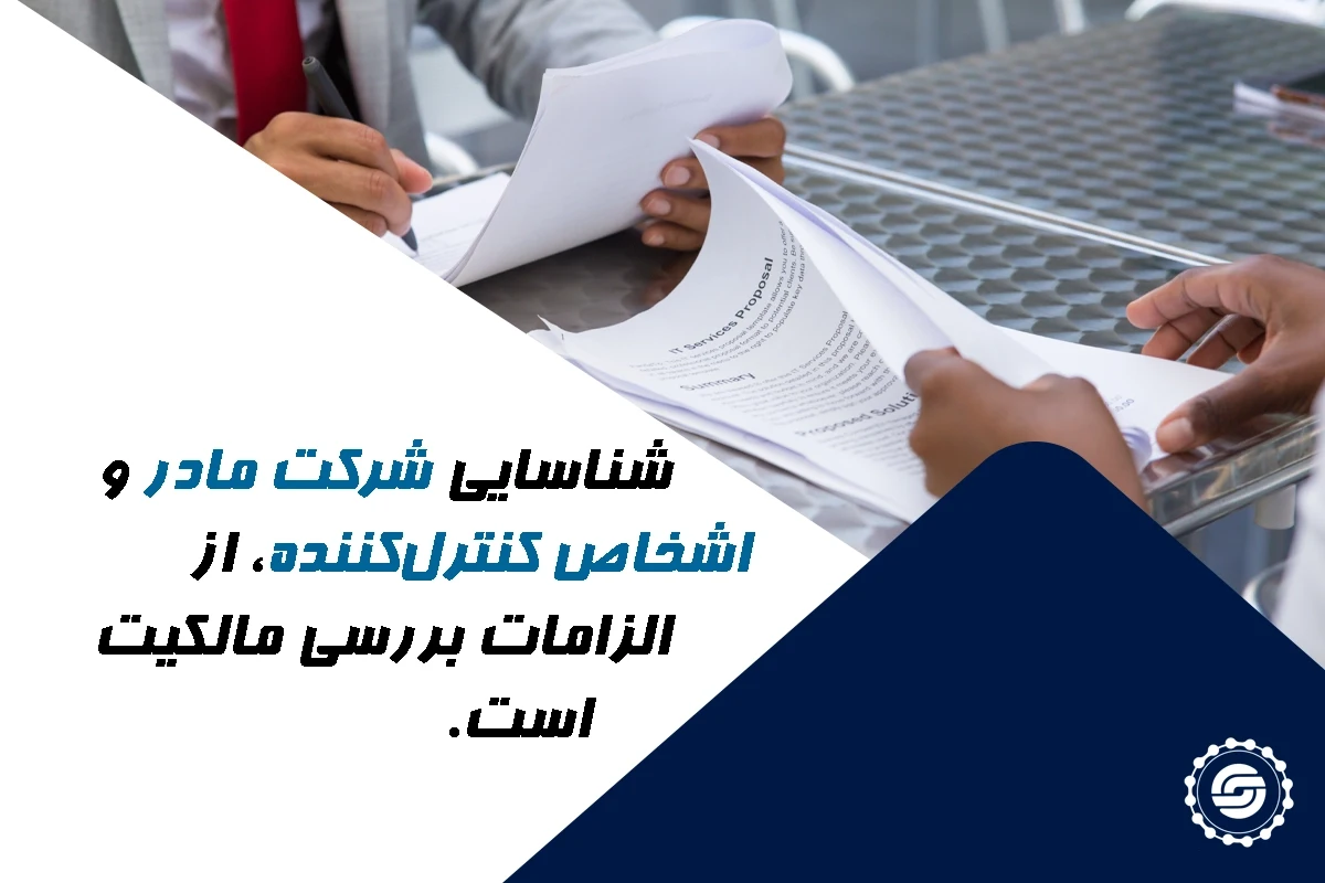 راهکارهای کاهش ریسک تحریمی