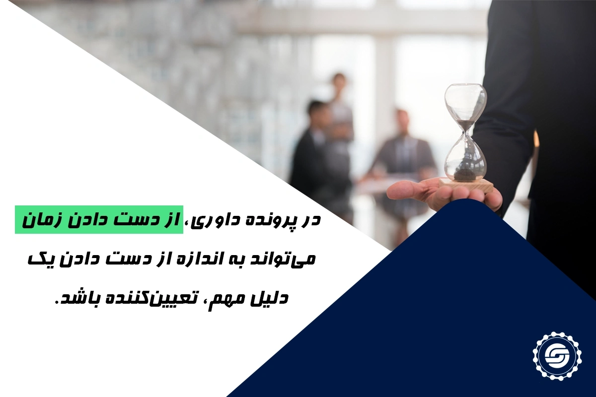 مهلت اعتراض به رأی داوری