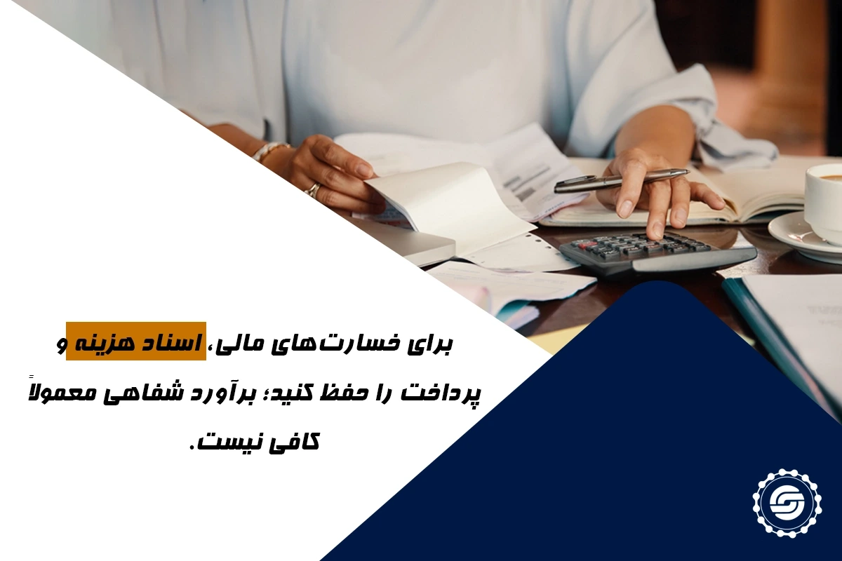 حقوق پیمانکار پس از فسخ